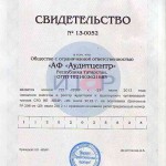 Свидетельство о членстве в СРО с 25.07.12